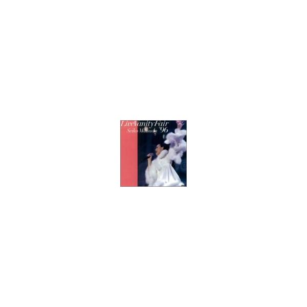 松田聖子 Live Vanity Fair ’96 [DVD](中古品)