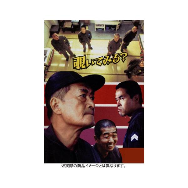 刑務所の中 特別版 [DVD] 山崎努 (出演), 花輪和一 (出演), 崔洋一 (監督)(中古品)