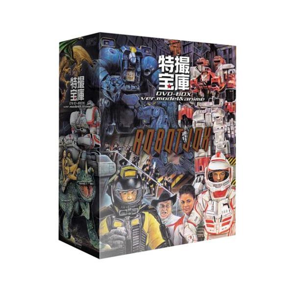 特撮宝庫DVD-BOX ~モデルアニメ編~ (初回限定生産)(中古品)