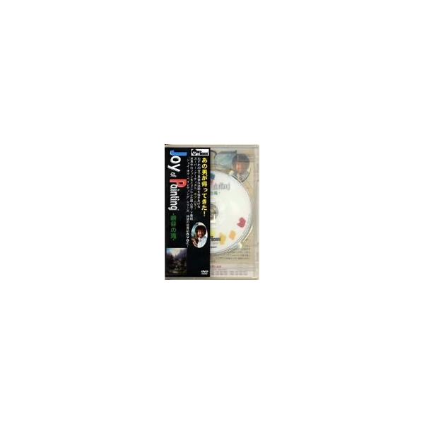 ボブ・ロス“ジョイ・オブ・ペインティング”「峡谷の滝」 [DVD](中古品)
