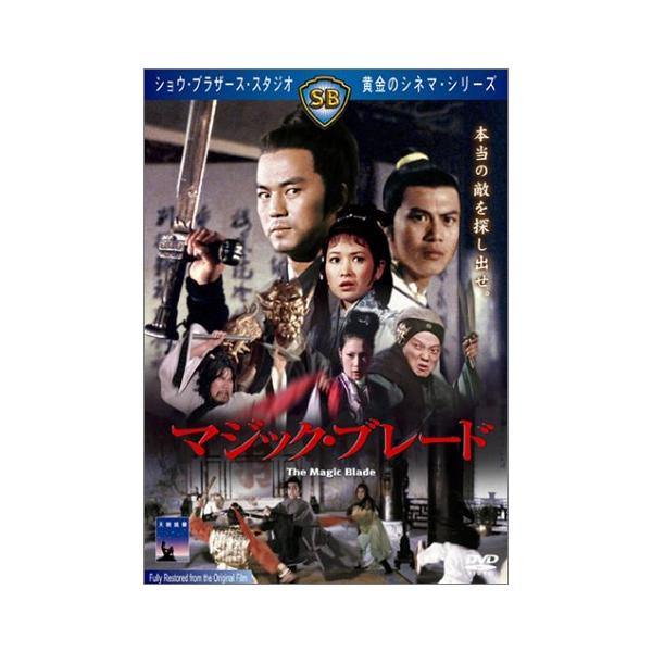 マジック・ブレード [DVD] ティ・ロン (出演), ロー・リエ (出演), チュー (中古品)