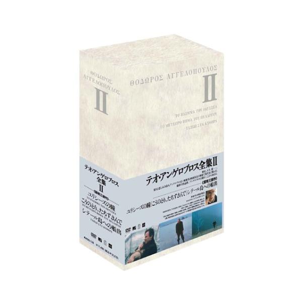 テオ・アンゲロプロス全集 DVD-BOX II (ユリシーズの瞳／こうのとり、たち (中古品)