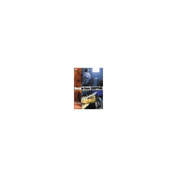 ロザリー・ゴーズ・ショッピング [DVD](中古品)