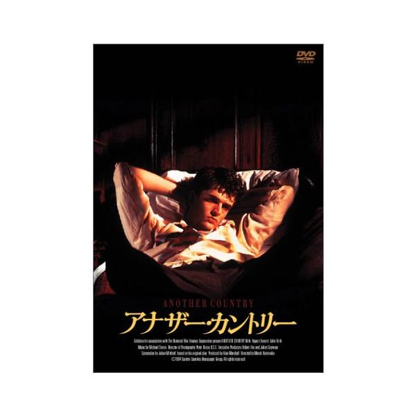 アナザー・カントリー [DVD] ルパート・エヴェレット (出演), コリン・ファ(中古品)