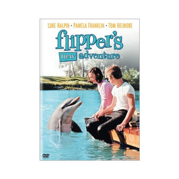 頑張れフリッパー [DVD](中古品)