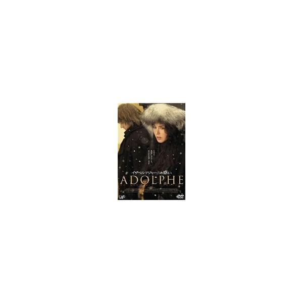 イザベル・アジャーニの惑い [DVD](中古品)