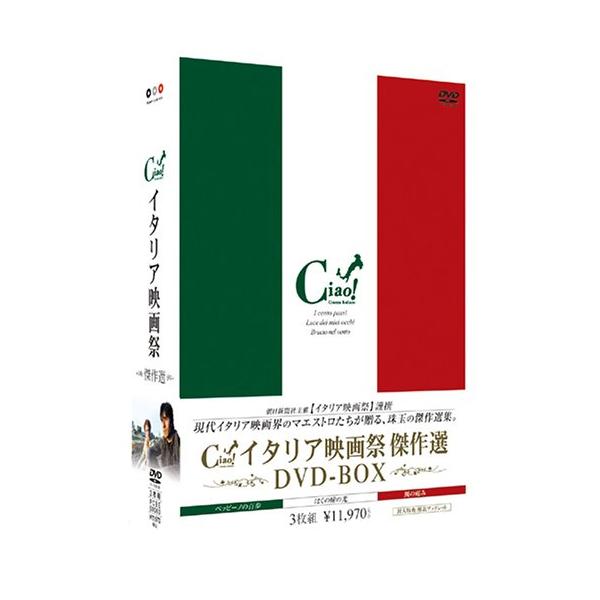 イタリア映画祭傑作選DVD-BOX(中古品)
