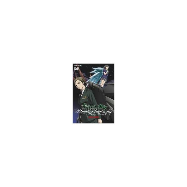 最終兵器彼女 Another love song mission 2 (完) 通常版 [DVD](中古品)