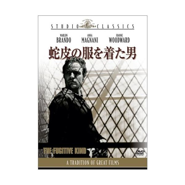 蛇皮の服を着た男 [DVD](中古品)