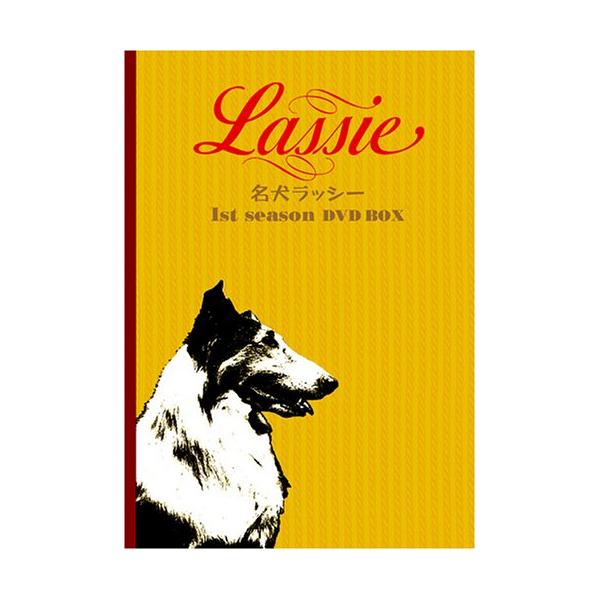 名犬ラッシー ファースト・シーズン DVD-BOX(中古品)