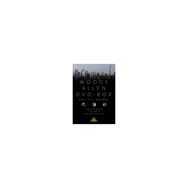 ウディ・アレン DVD-BOX (3枚組)(中古品)