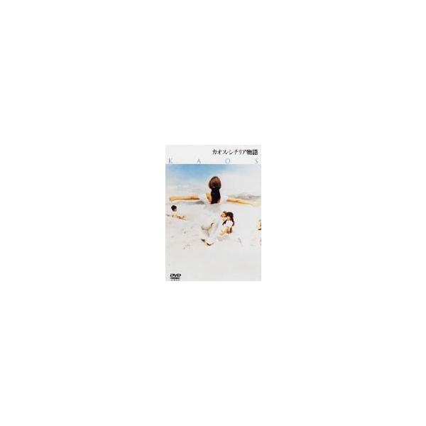 カオス・シチリア物語 [DVD](中古品)