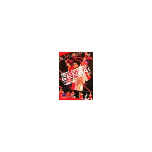 センダイガールズ・プロレスリング 旗揚げ戦 [DVD] 2006年7月9日仙台サンプ(中古品)