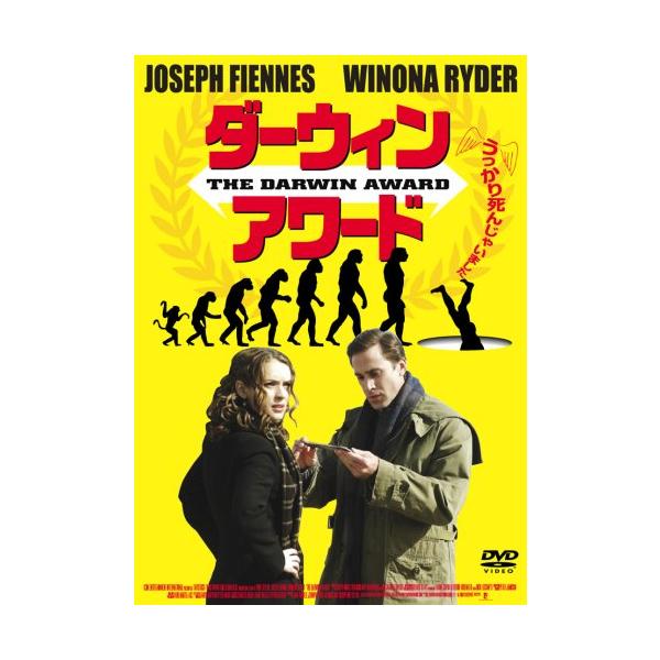 ダーウィン・アワード [DVD](中古品)