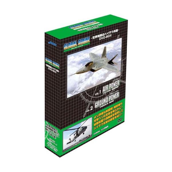 グローバル・ストライクDVD-BOX(中古品)