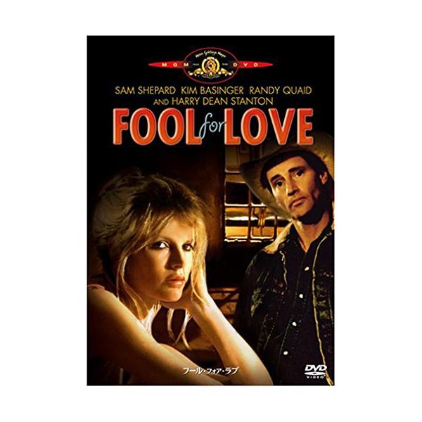 フール・フォア・ラブ [DVD] サム・シェパード (出演), キム・ベイシンガー(中古品)