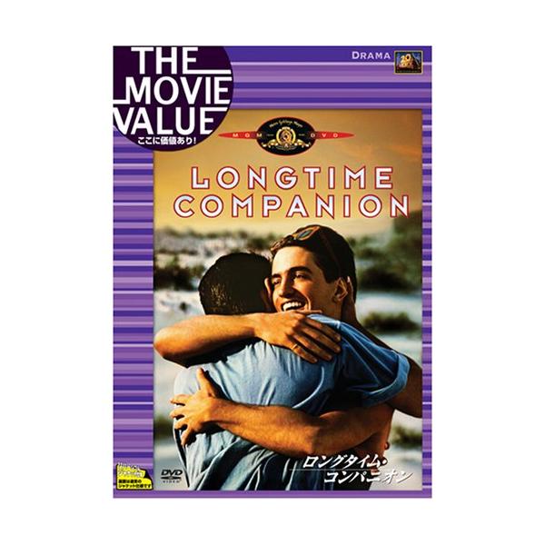 ロングタイム・コンパニオン [DVD](中古品)