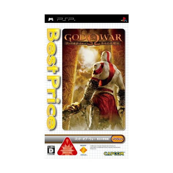 ゴッド・オブ・ウォー 落日の悲愴曲 Best Price! - PSP(中古品)