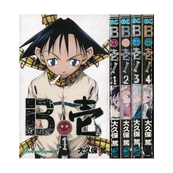 B壱 全4巻完結 (ガンガンコミックス) [セット](中古品)