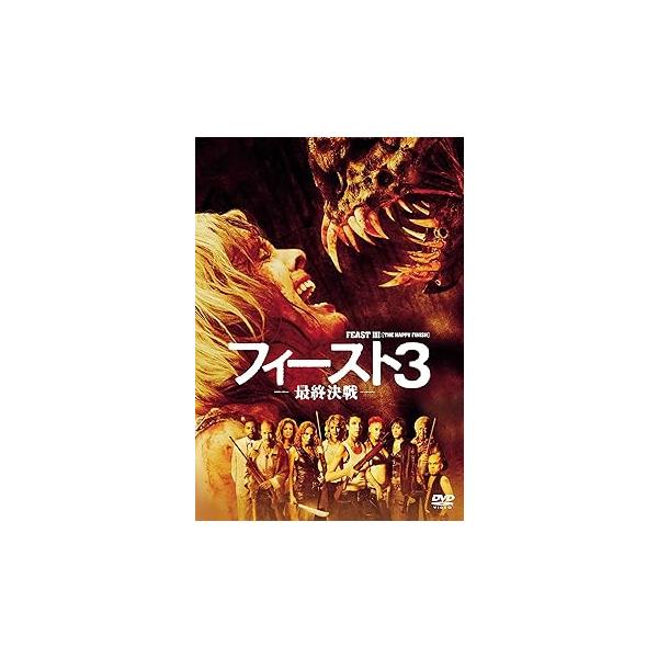 フィースト3 -最終決戦- [DVD] ジェニー・ウェイド(中古品)