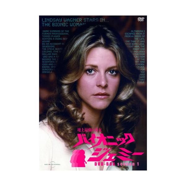 地上最強の美女 バイオニック・ジェミー Season1 DVD-BOX(14話収録)(中古品)