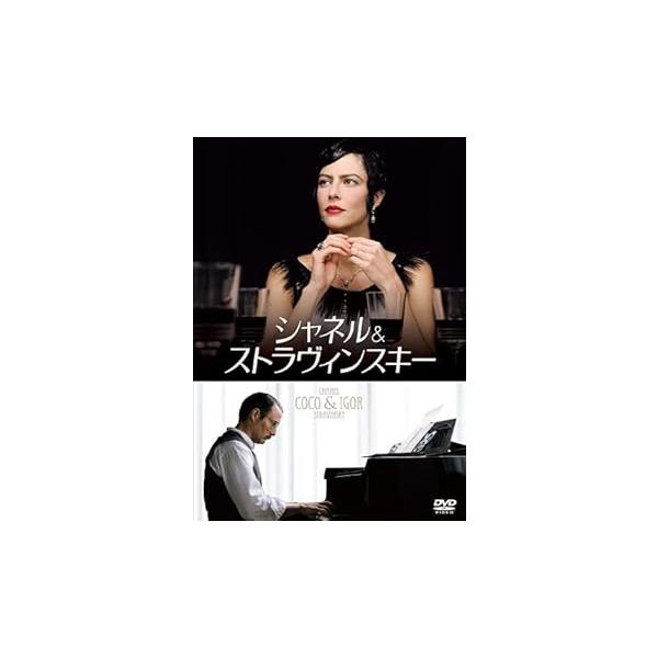 シャネル&amp;ストラヴィンスキー [DVD] マッツ・ミケルセン(中古品)