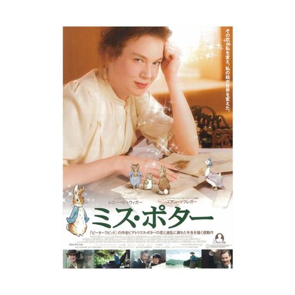 ミス・ポター [DVD](中古品)