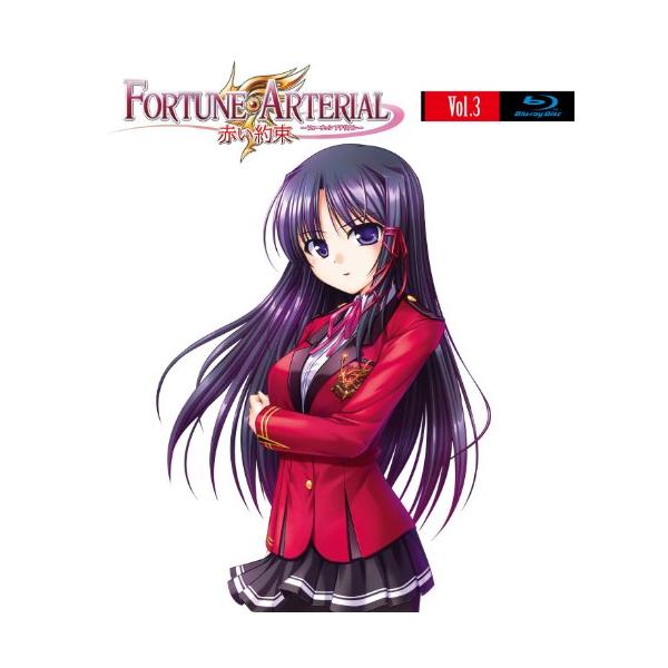 FORTUNE ARTERIAL フォーチュンアテリアル 赤い約束 Blu-ray 第3巻(中古品)