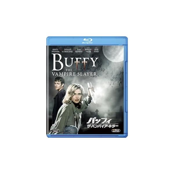 バッフィ／ザ・バンパイア・キラー [Blu-ray] クリスティ・スワンソン(中古品)