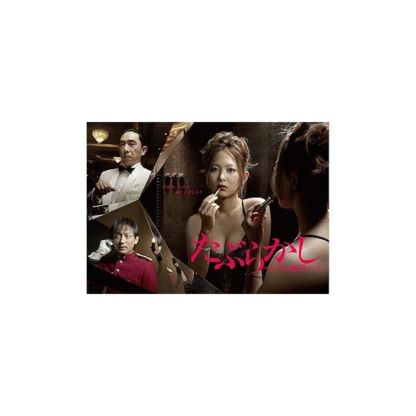 たぶらかし~代行女優業・マキ~ [DVD] 谷村美月(中古品)