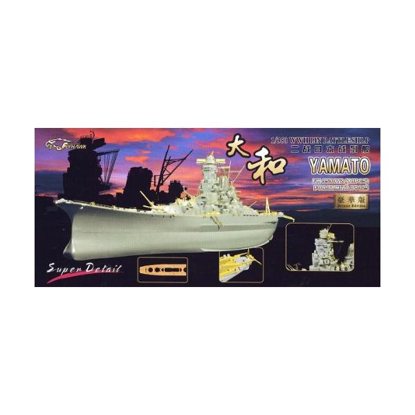 1/350 日本海軍戦艦大和(新金型) スーパーディティールセット(中古品