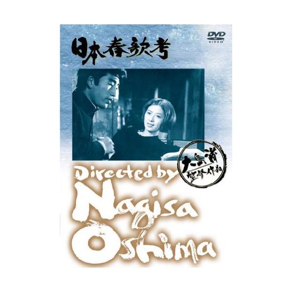 あの頃映画 日本春歌考 [DVD](中古品)