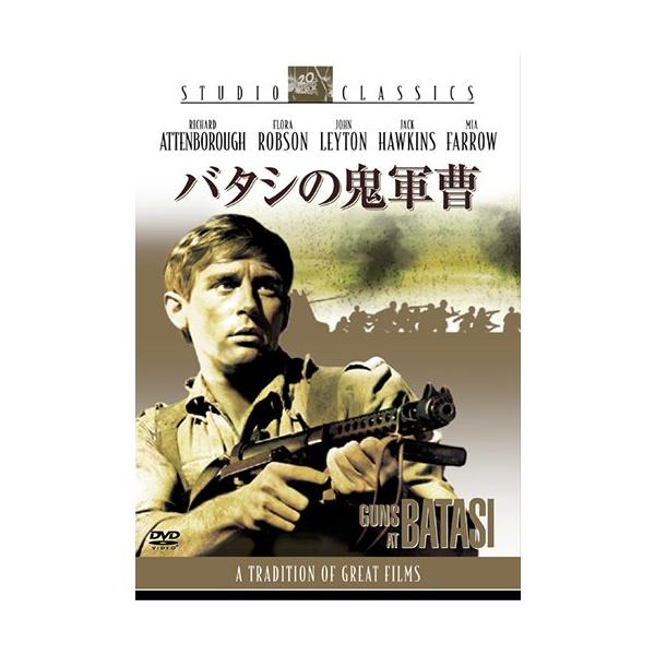 バタシの鬼軍曹 [DVD](中古品)