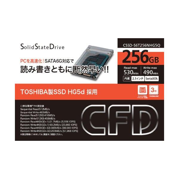 シー・エフ・デー販売 TOSHIBA製SSD採用 2.5inch 内蔵型 SATA6Gbps 256GB C(中古品)