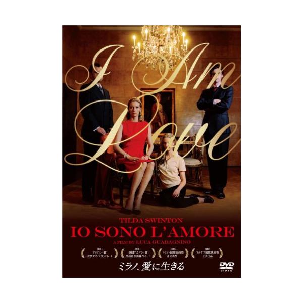 ミラノ、愛に生きる [DVD](中古品)