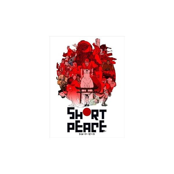 SHORT PEACE スペシャルエディション [Blu-ray] 早見沙織(中古品)