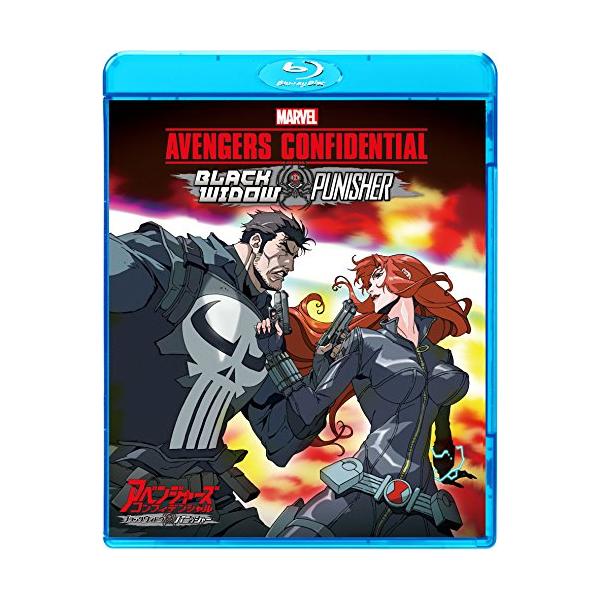 アベンジャーズ コンフィデンシャル:ブラック・ウィドウ ＆ パニッシャー [(中古品)