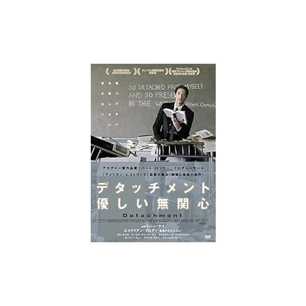 デタッチメント 優しい無関心 [レンタル落ち] ※ケースなし、ジャケットとディ (中古品)