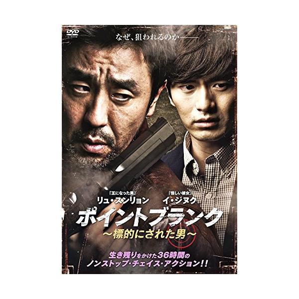 ポイントブランク~標的にされた男~ [DVD](中古品)