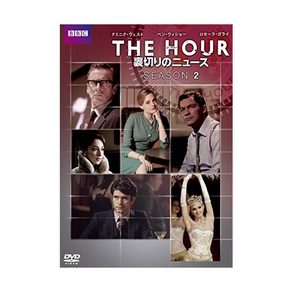 ＴＨＥ ＨＯＵＲ 裏切りのニュース シーズン２ DVD-BOX(中古品)