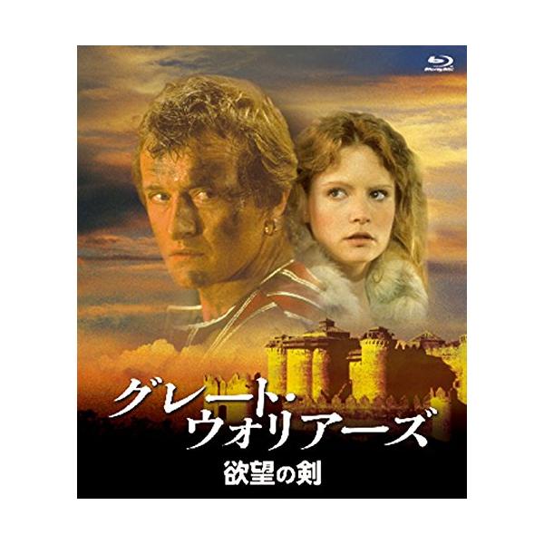 グレート・ウォリアーズ／欲望の剣[Blu-ray](中古品)