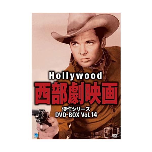 ハリウッド西部劇映画傑作シリーズ DVD-BOX Vol.14(中古品)