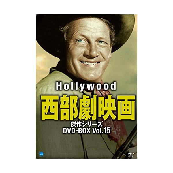 ハリウッド西部劇映画傑作シリーズ DVD-BOX Vol.15(中古品)