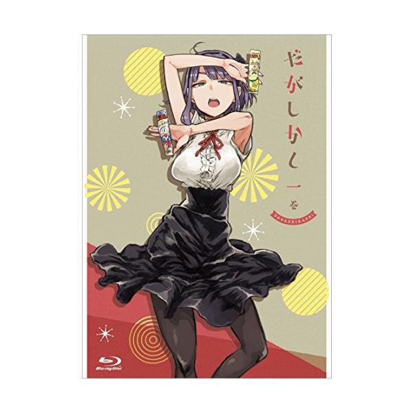 ポニーキャニオン『だがしかし』