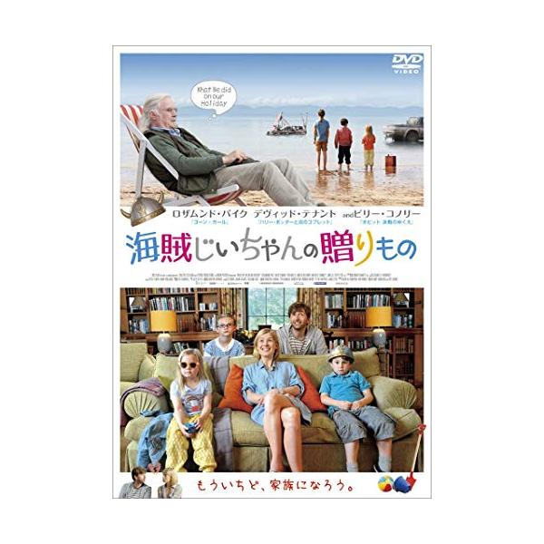 海賊じいちゃんの贈りもの [DVD](中古品)