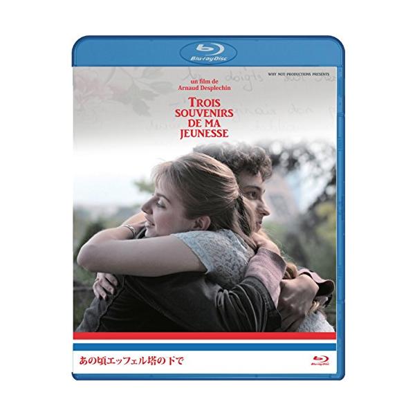 あの頃エッフェル塔の下で [Blu-ray](中古品)