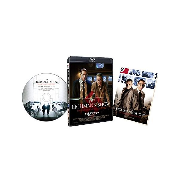 アイヒマン・ショー 歴史を映した男たち [Blu-ray](中古品)