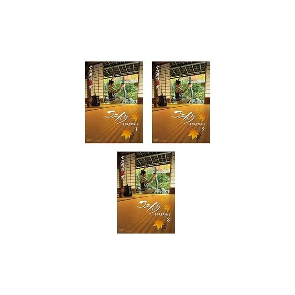 フェイク 京都美術事件絵巻 [レンタル落ち] 全3巻セット [DVDセット商品] ※ケ (中古品)