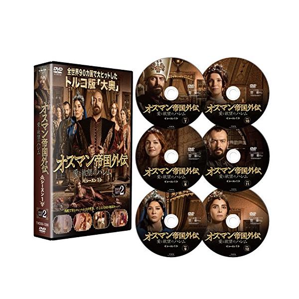 オスマン帝国外伝~愛と欲望のハレム~ シーズン1 DVD-SET 2 [DVD](中古品)