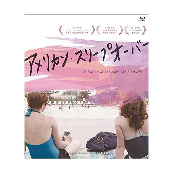アメリカン・スリープオーバー [Blu-ray](中古品)